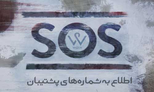 دکمه sos بر روی جی پی اس خودرو