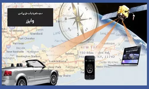 ردیابی کودکان