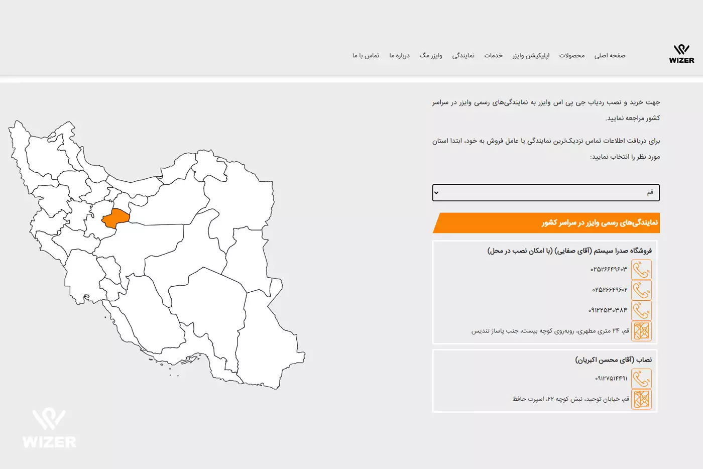 نمایندگی ردیاب خودرو در قم