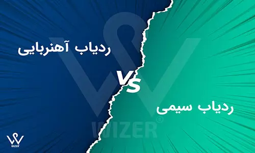 تفاوت ردیاب های سیمی و ردیاب هاب آهنربایی