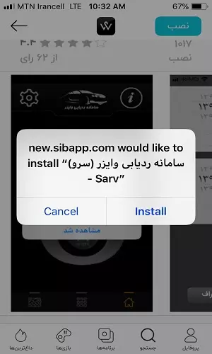دانلود اپلیکیشن سرو