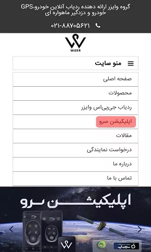 دانلود اپلیکیشن سرو