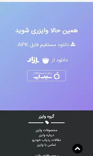 دانلود اپلیکیشن سرو