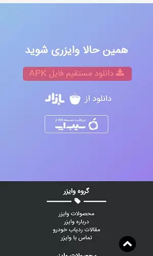 دانلود اپلیکیشن سرو