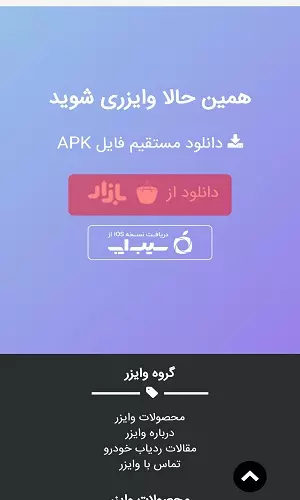 دانلود اپلیکیشن سرو