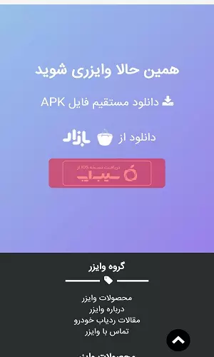 دانلود اپلیکیشن سرو