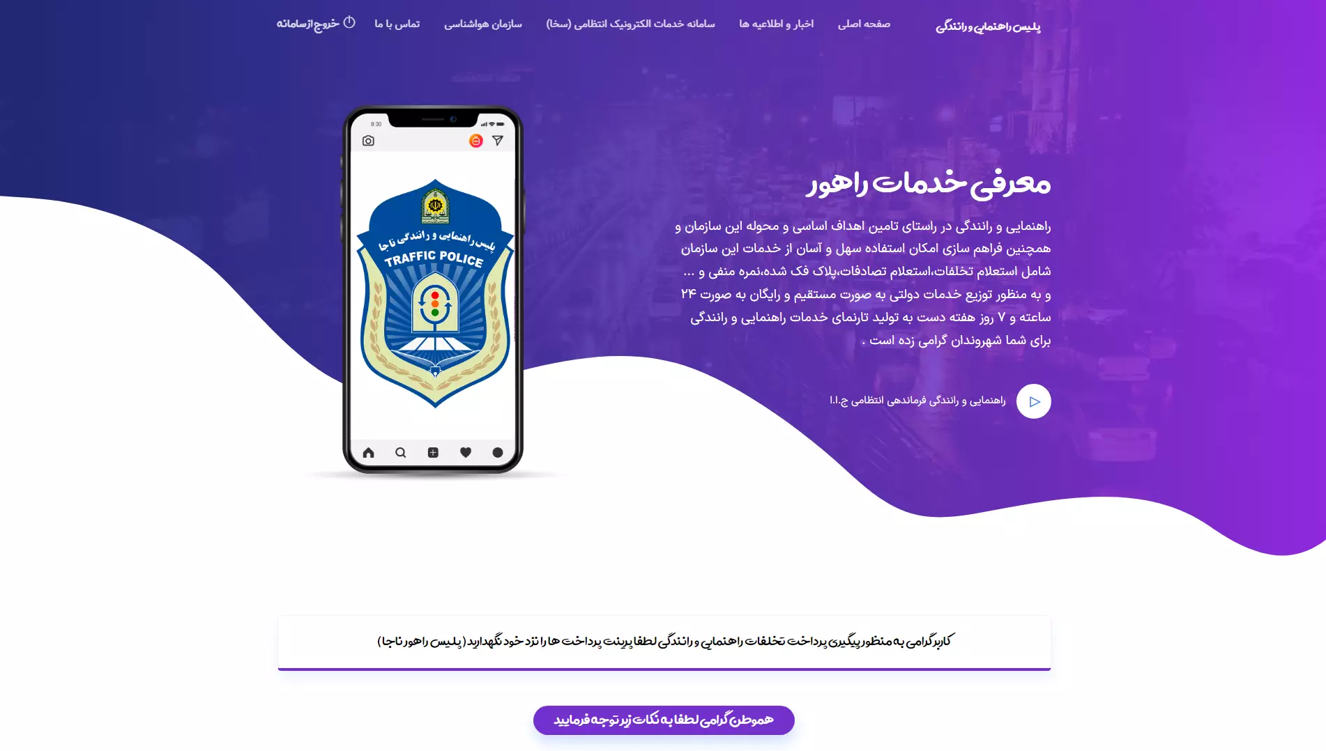 سامانه استعلام خلافی خودرو